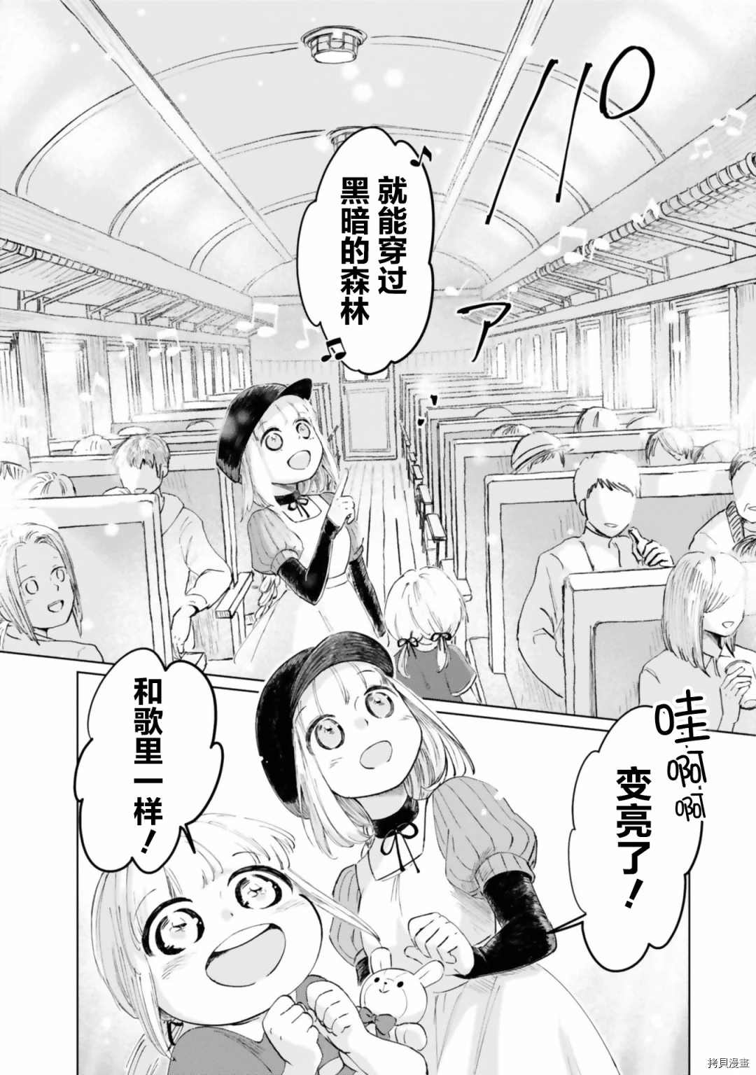 《已故恋人夏洛特》漫画最新章节第11话免费下拉式在线观看章节第【8】张图片