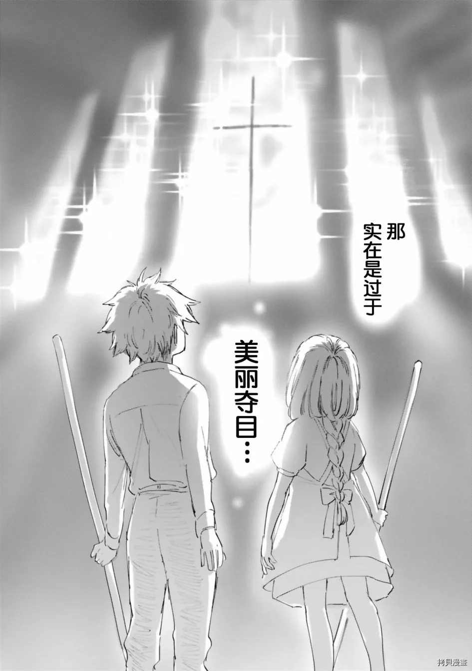 《已故恋人夏洛特》漫画最新章节第17.5话免费下拉式在线观看章节第【11】张图片