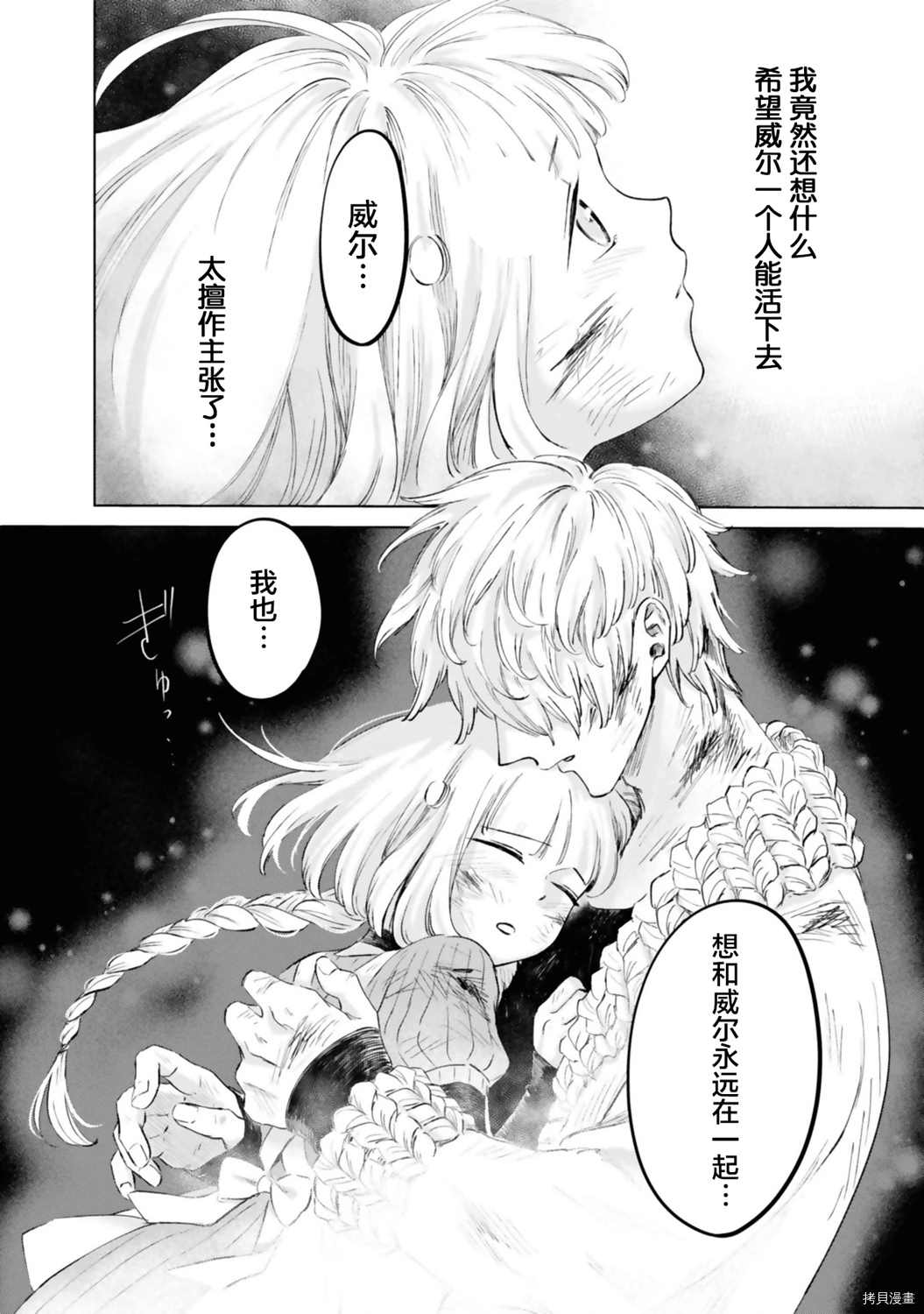 《已故恋人夏洛特》漫画最新章节第15话免费下拉式在线观看章节第【10】张图片