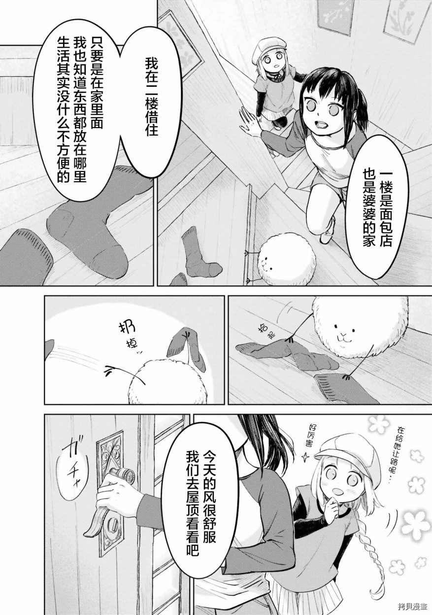 《已故恋人夏洛特》漫画最新章节第20话免费下拉式在线观看章节第【6】张图片