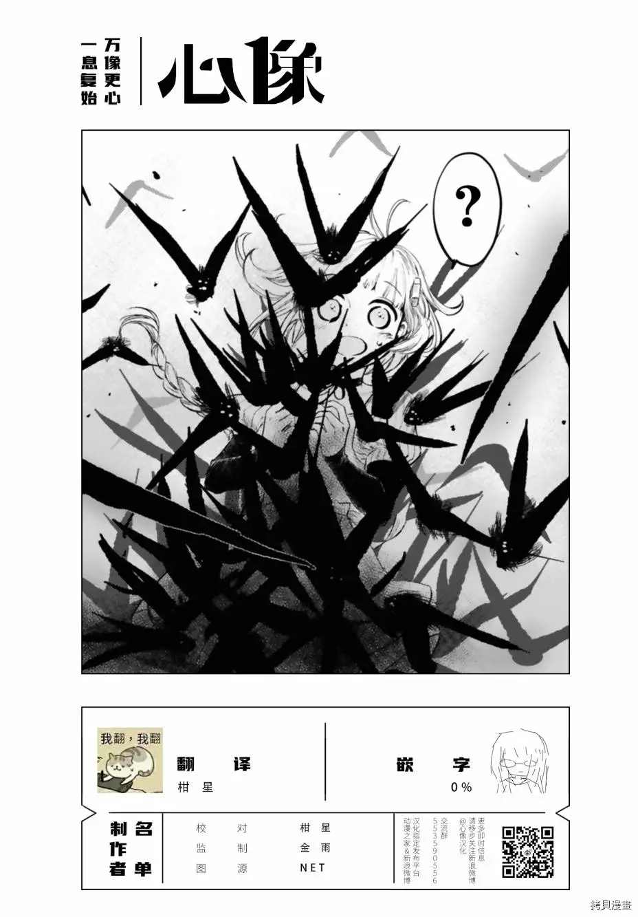 《已故恋人夏洛特》漫画最新章节第14话免费下拉式在线观看章节第【19】张图片