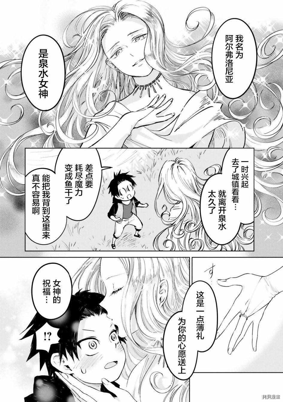 《已故恋人夏洛特》漫画最新章节番外1免费下拉式在线观看章节第【3】张图片