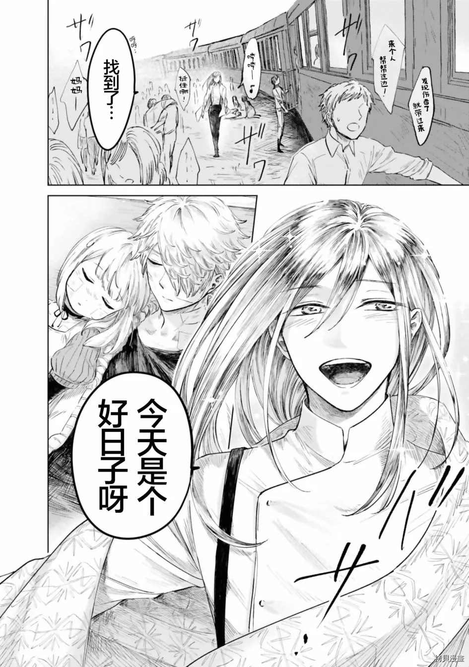 《已故恋人夏洛特》漫画最新章节第16话免费下拉式在线观看章节第【16】张图片