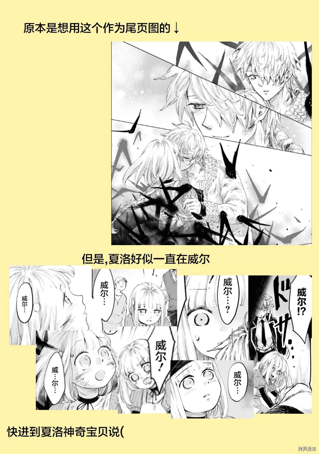 《已故恋人夏洛特》漫画最新章节第15话免费下拉式在线观看章节第【18】张图片