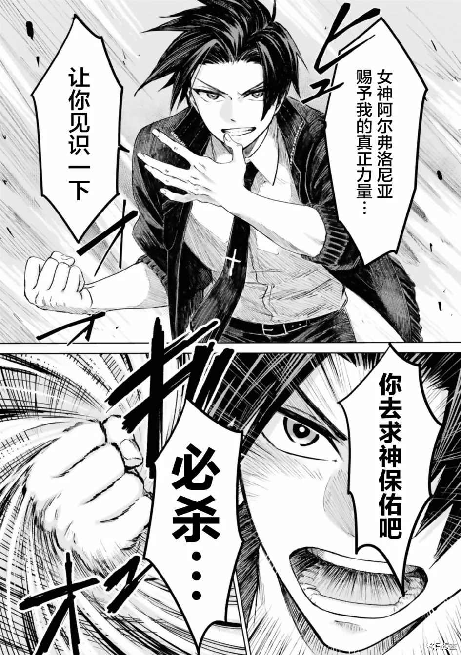 《已故恋人夏洛特》漫画最新章节第16话免费下拉式在线观看章节第【3】张图片