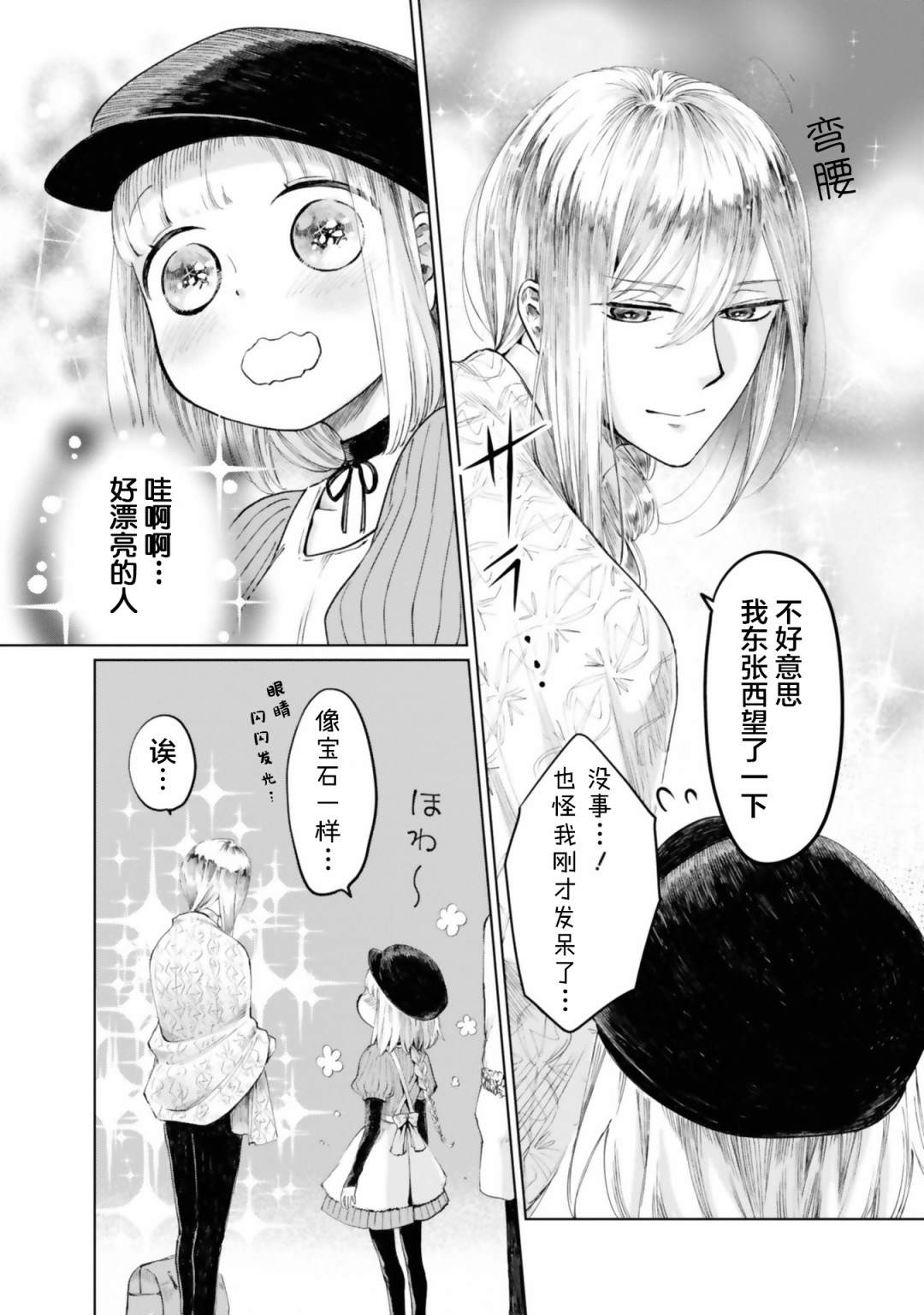 《已故恋人夏洛特》漫画最新章节第10话免费下拉式在线观看章节第【14】张图片