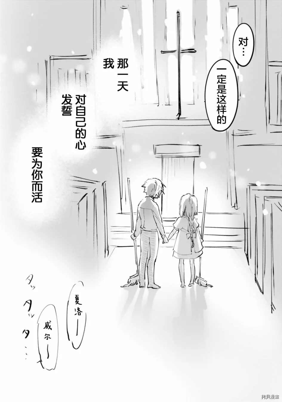 《已故恋人夏洛特》漫画最新章节第17.5话免费下拉式在线观看章节第【17】张图片