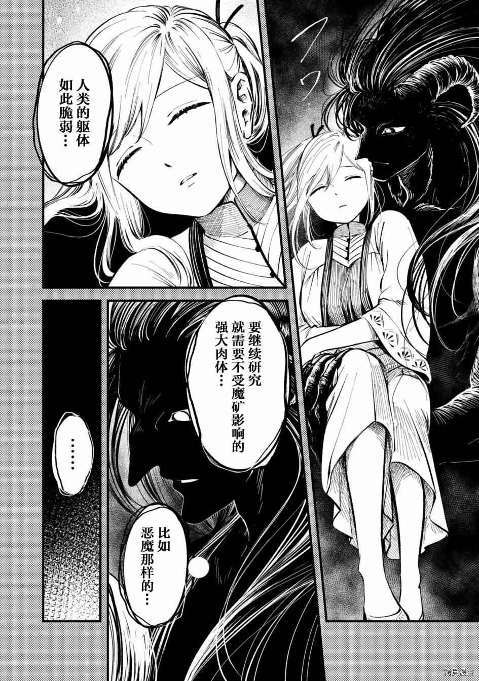 《已故恋人夏洛特》漫画最新章节番外2免费下拉式在线观看章节第【7】张图片