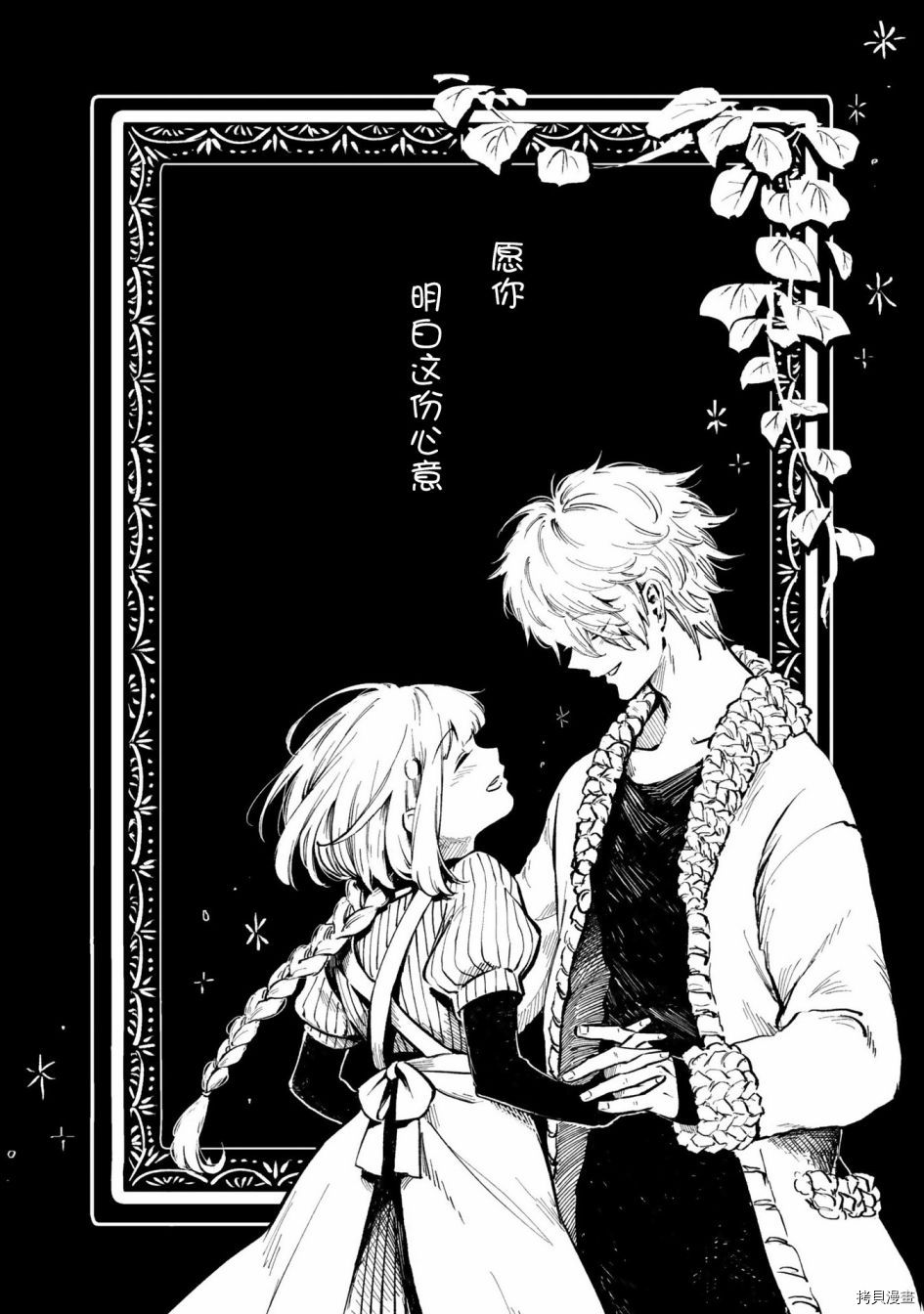 《已故恋人夏洛特》漫画最新章节番外04免费下拉式在线观看章节第【1】张图片