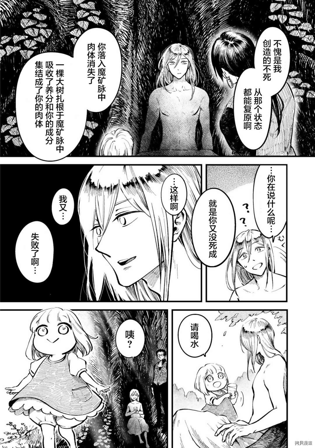 《已故恋人夏洛特》漫画最新章节番外3免费下拉式在线观看章节第【19】张图片