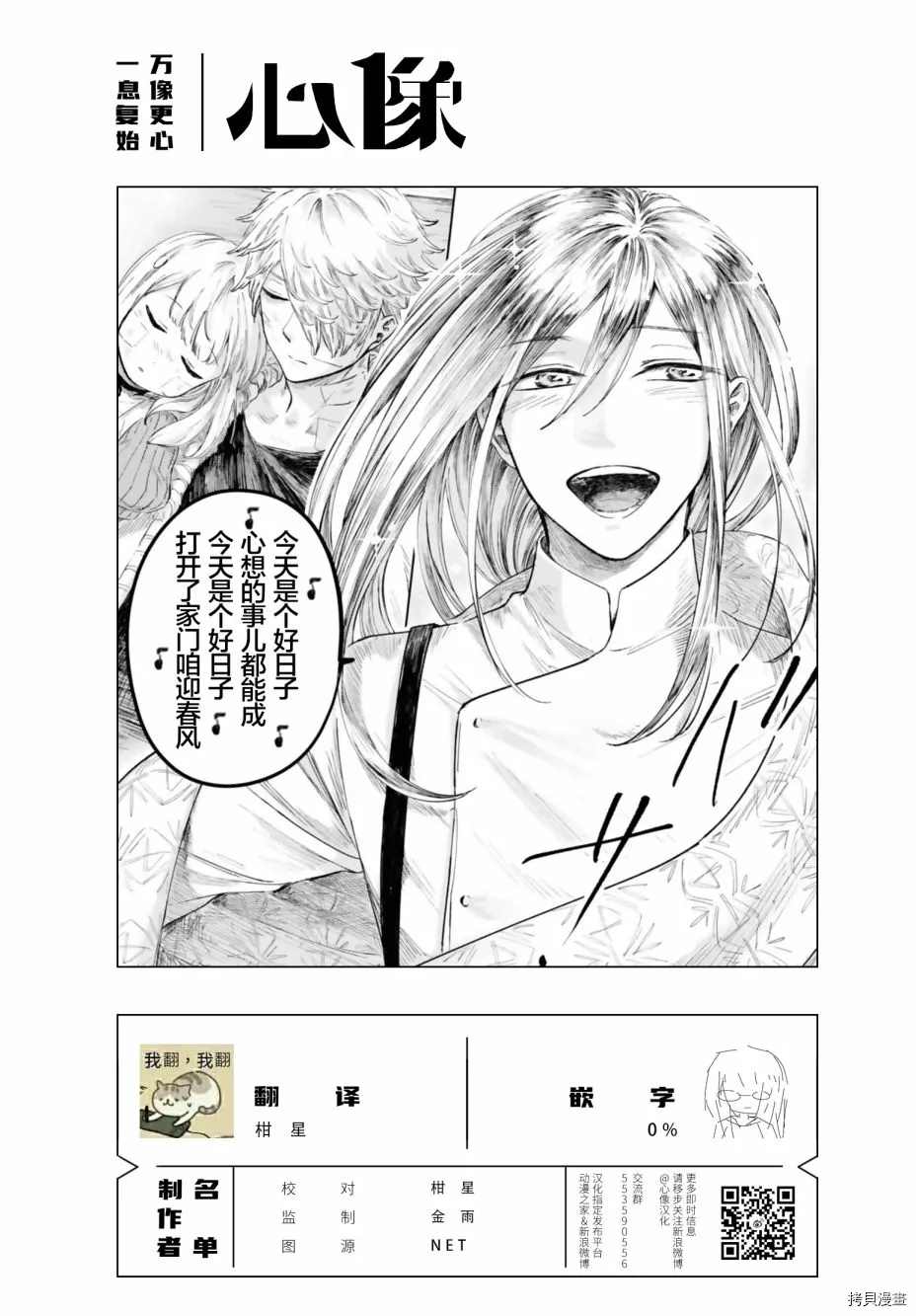 《已故恋人夏洛特》漫画最新章节第16话免费下拉式在线观看章节第【19】张图片