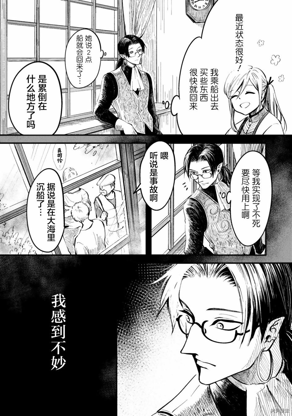 《已故恋人夏洛特》漫画最新章节番外2免费下拉式在线观看章节第【18】张图片