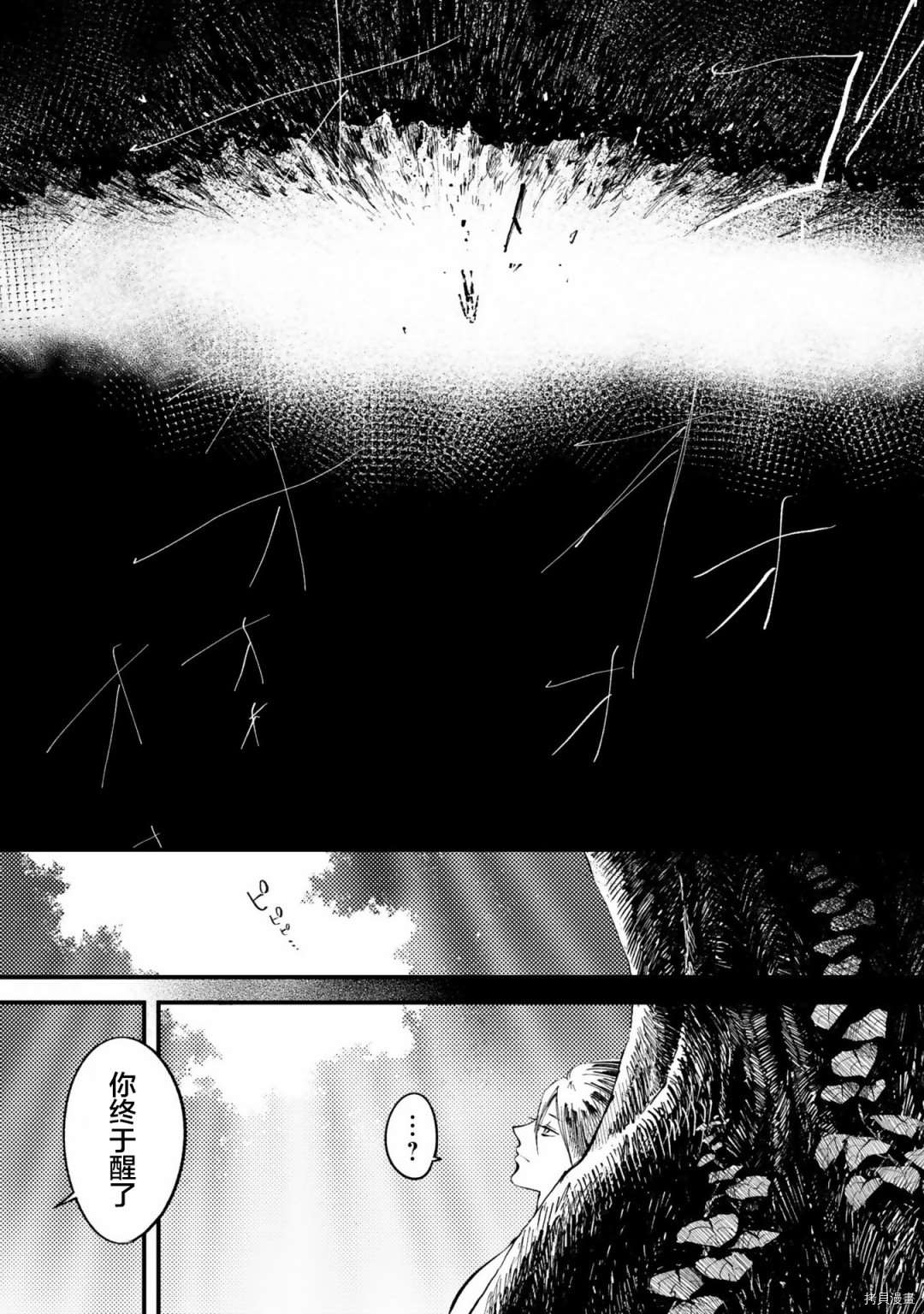 《已故恋人夏洛特》漫画最新章节番外3免费下拉式在线观看章节第【18】张图片