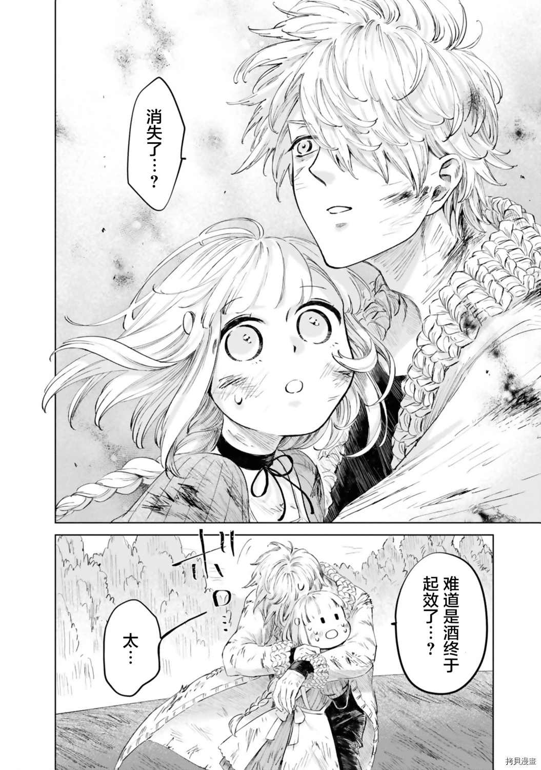 《已故恋人夏洛特》漫画最新章节第15话免费下拉式在线观看章节第【14】张图片