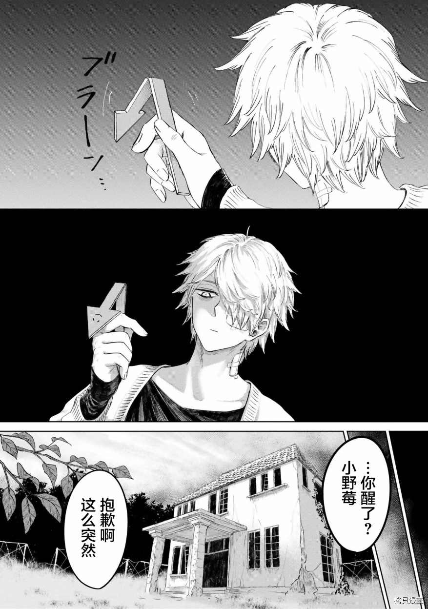 《已故恋人夏洛特》漫画最新章节第20话免费下拉式在线观看章节第【16】张图片