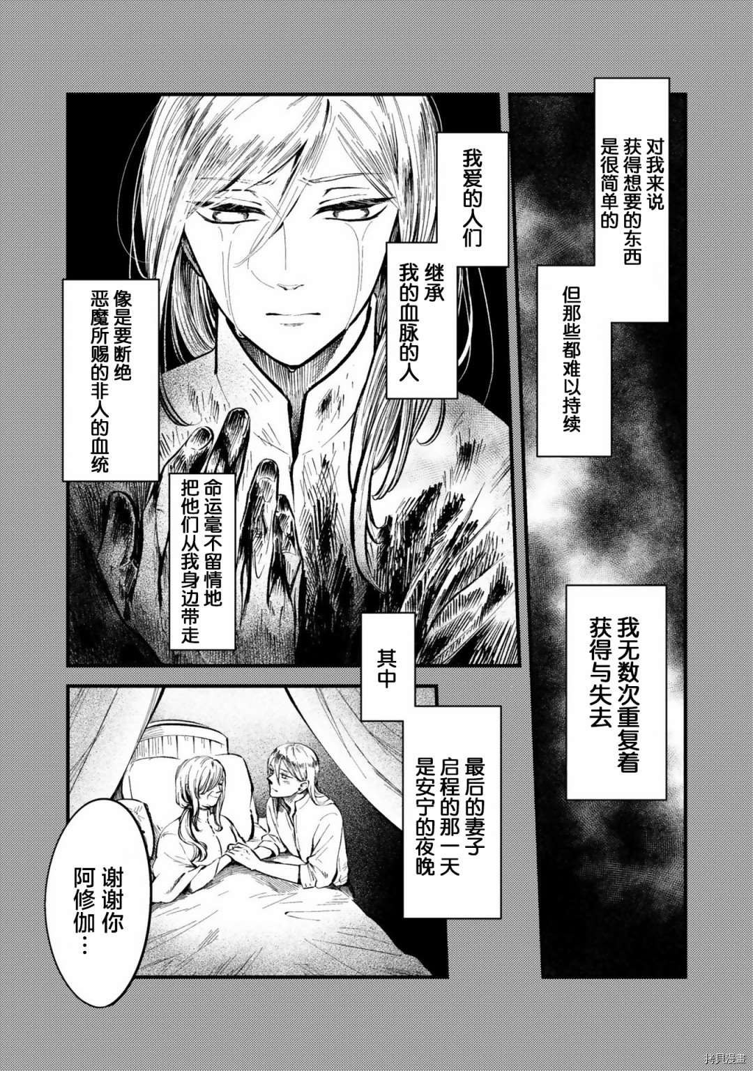 《已故恋人夏洛特》漫画最新章节番外3免费下拉式在线观看章节第【10】张图片