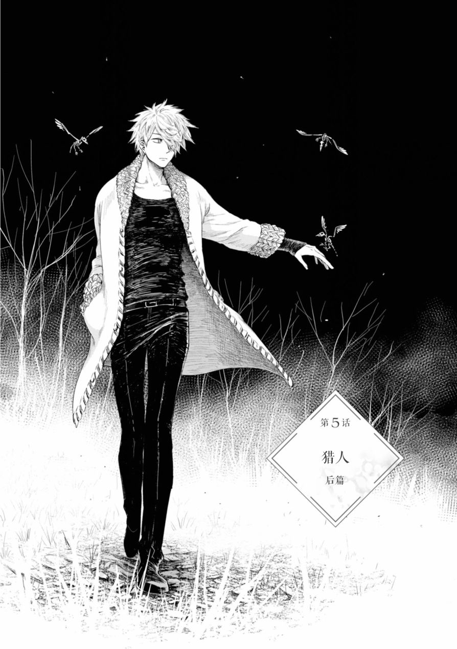 《已故恋人夏洛特》漫画最新章节第5话免费下拉式在线观看章节第【1】张图片