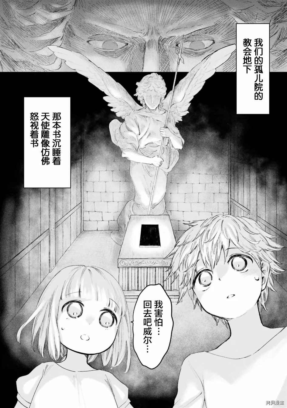 《已故恋人夏洛特》漫画最新章节第19话免费下拉式在线观看章节第【6】张图片