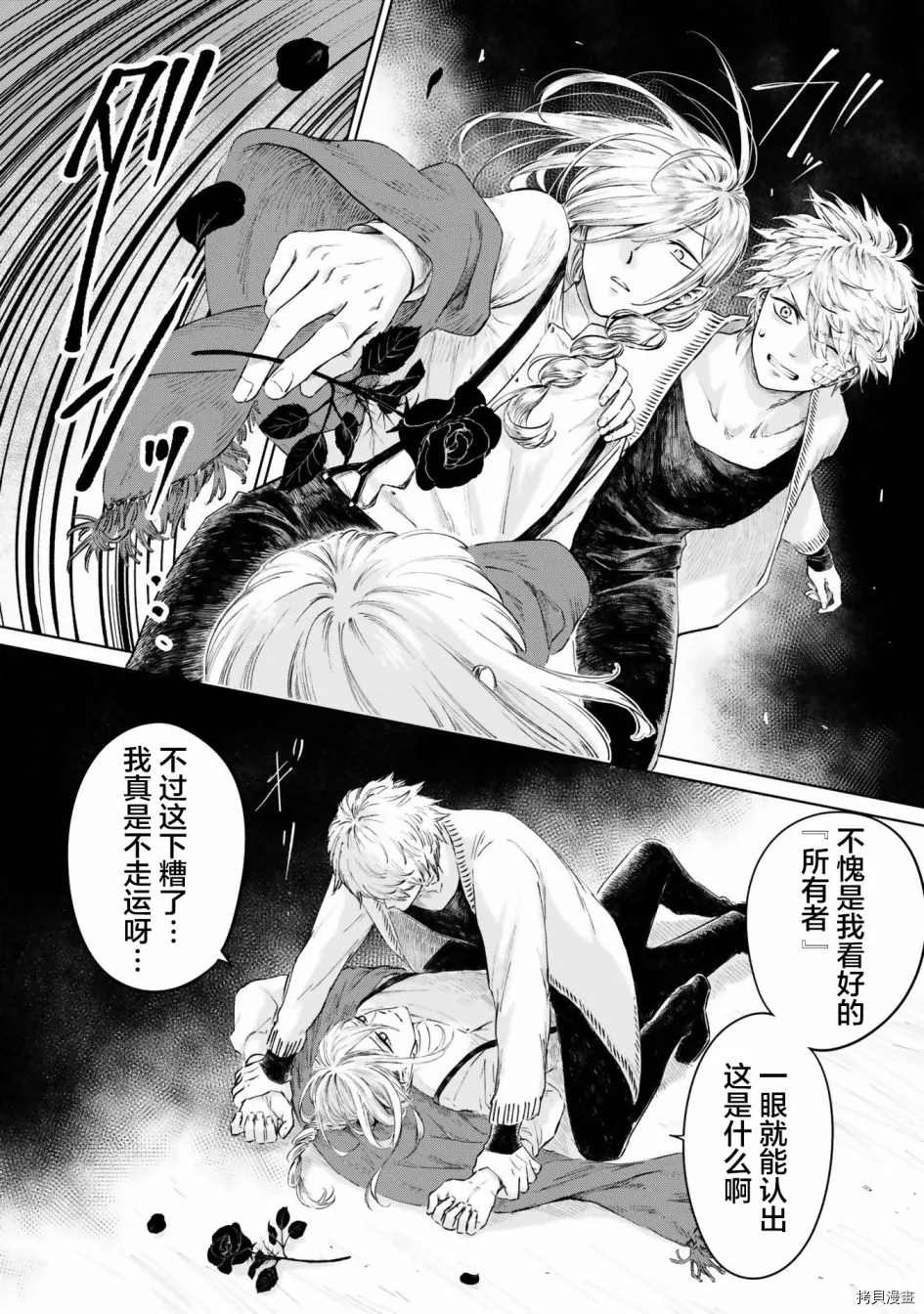 《已故恋人夏洛特》漫画最新章节第21话免费下拉式在线观看章节第【8】张图片