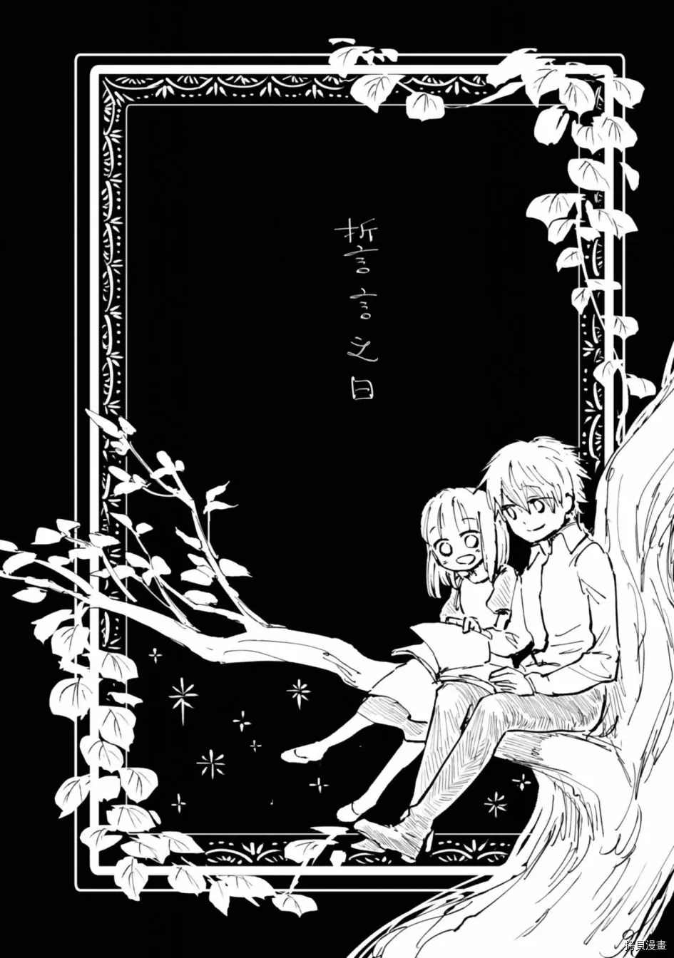 《已故恋人夏洛特》漫画最新章节第17.5话免费下拉式在线观看章节第【7】张图片