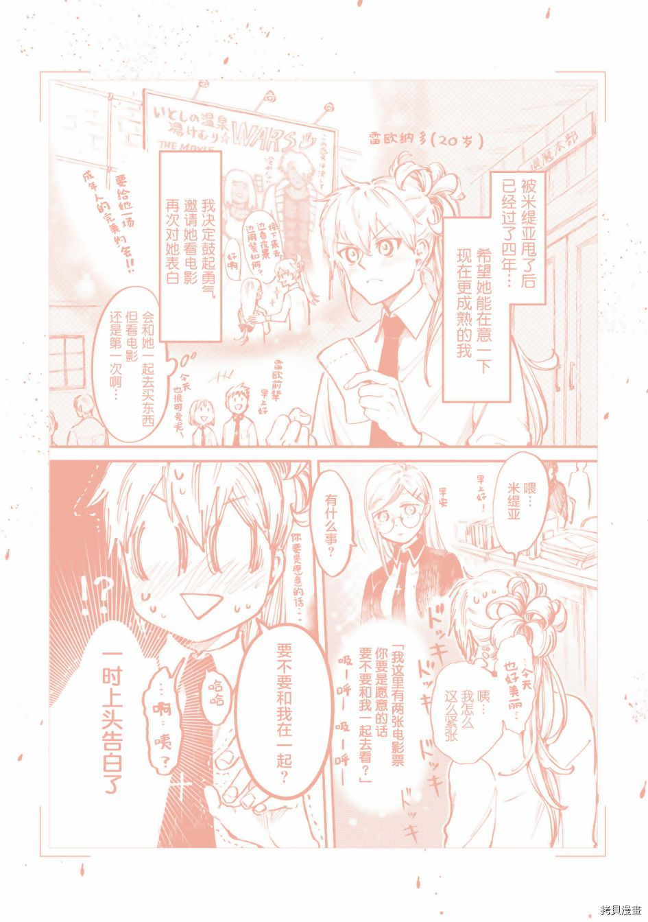 《已故恋人夏洛特》漫画最新章节番外04免费下拉式在线观看章节第【18】张图片