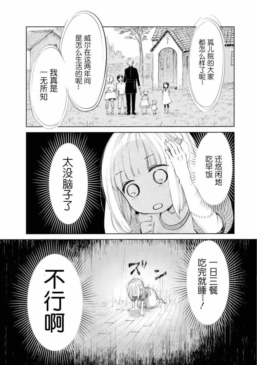 《已故恋人夏洛特》漫画最新章节第2话免费下拉式在线观看章节第【12】张图片