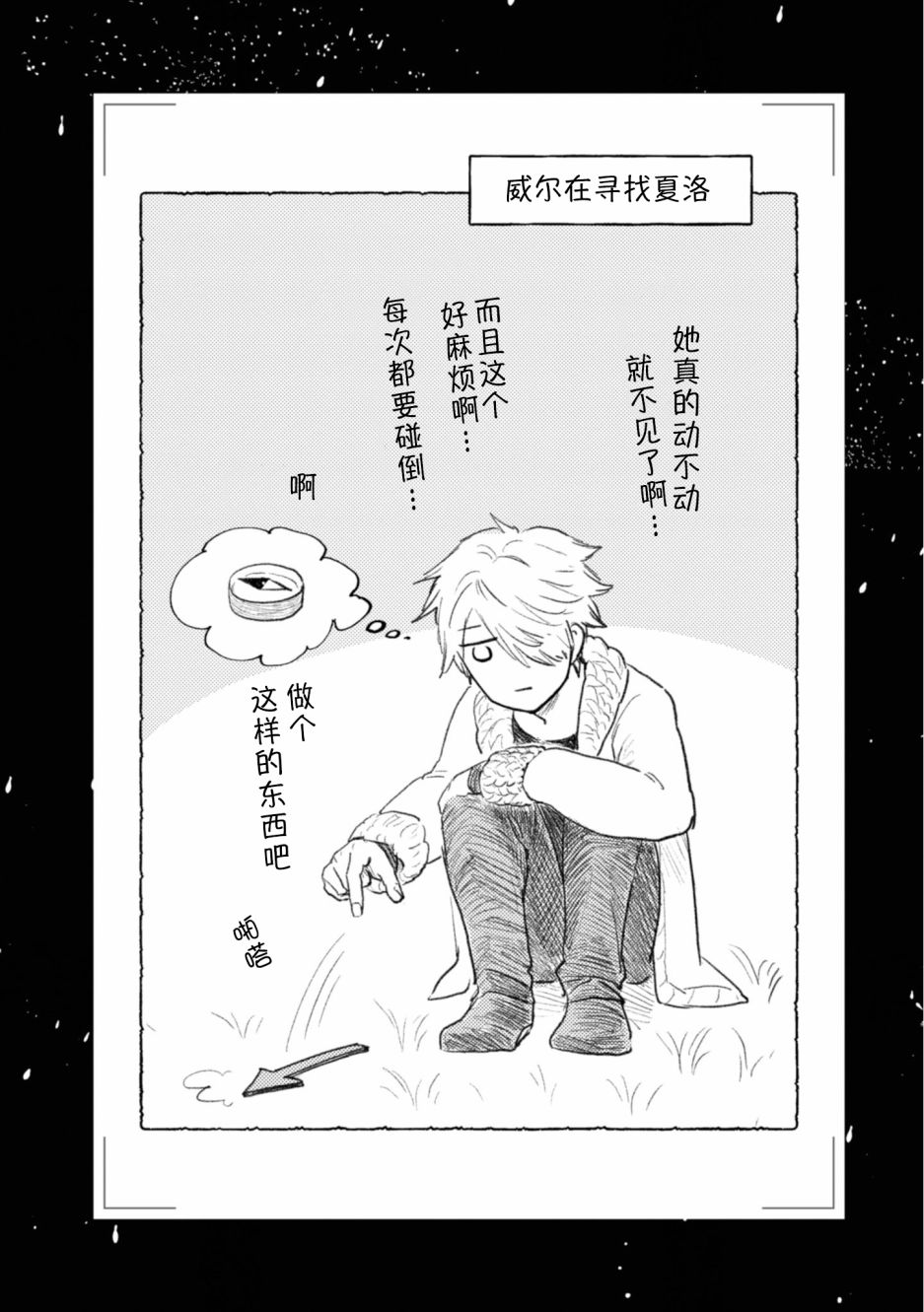 《已故恋人夏洛特》漫画最新章节第8话免费下拉式在线观看章节第【18】张图片