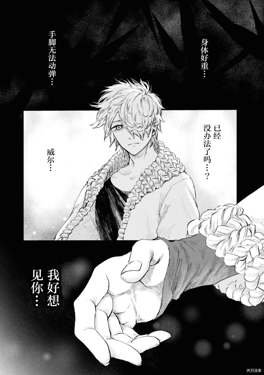 《已故恋人夏洛特》漫画最新章节第15话免费下拉式在线观看章节第【5】张图片