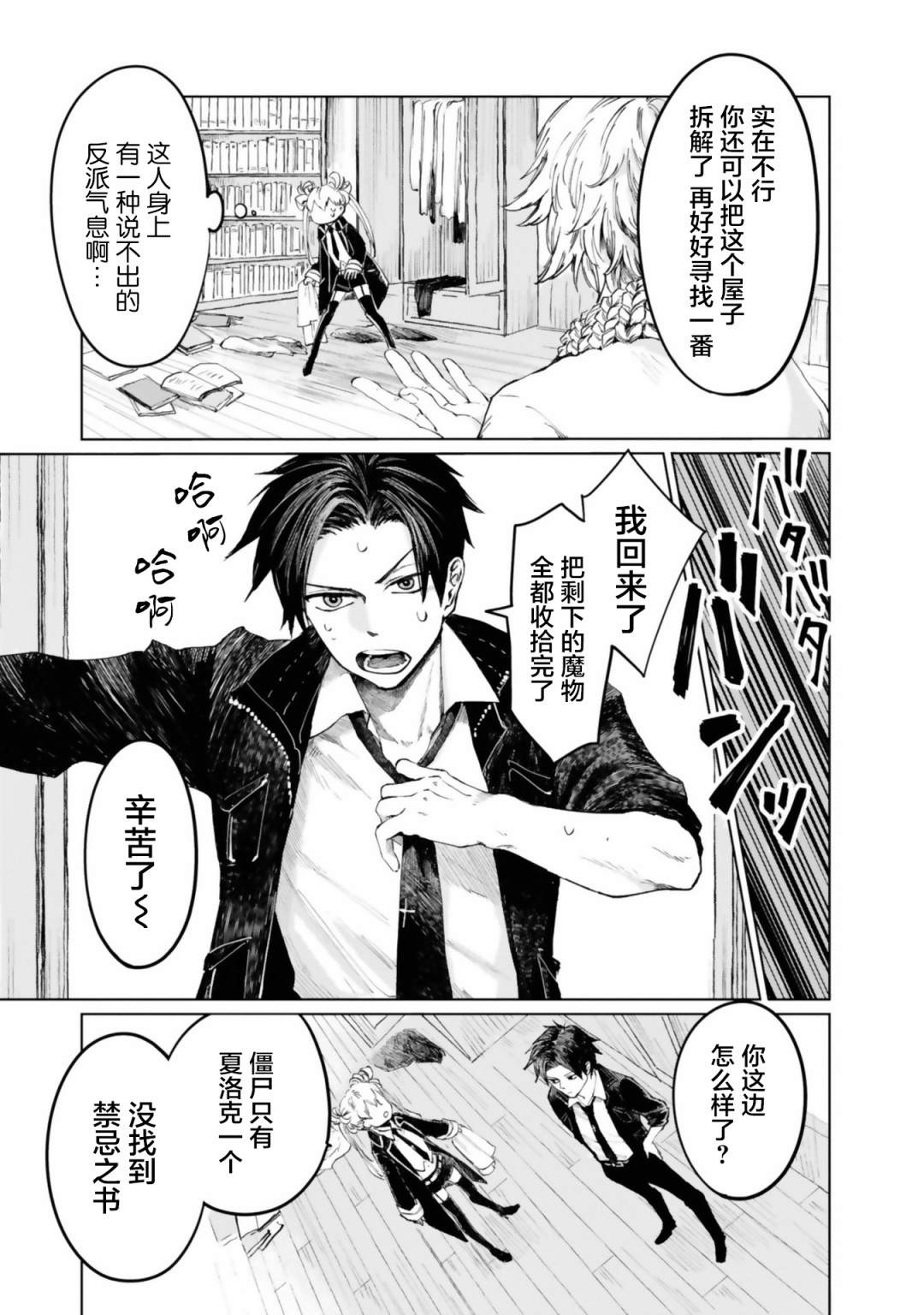 《已故恋人夏洛特》漫画最新章节第10话免费下拉式在线观看章节第【5】张图片