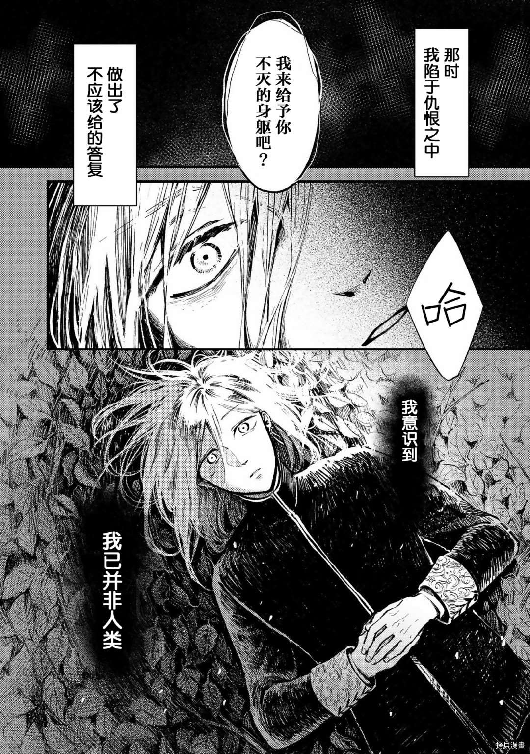 《已故恋人夏洛特》漫画最新章节番外3免费下拉式在线观看章节第【7】张图片