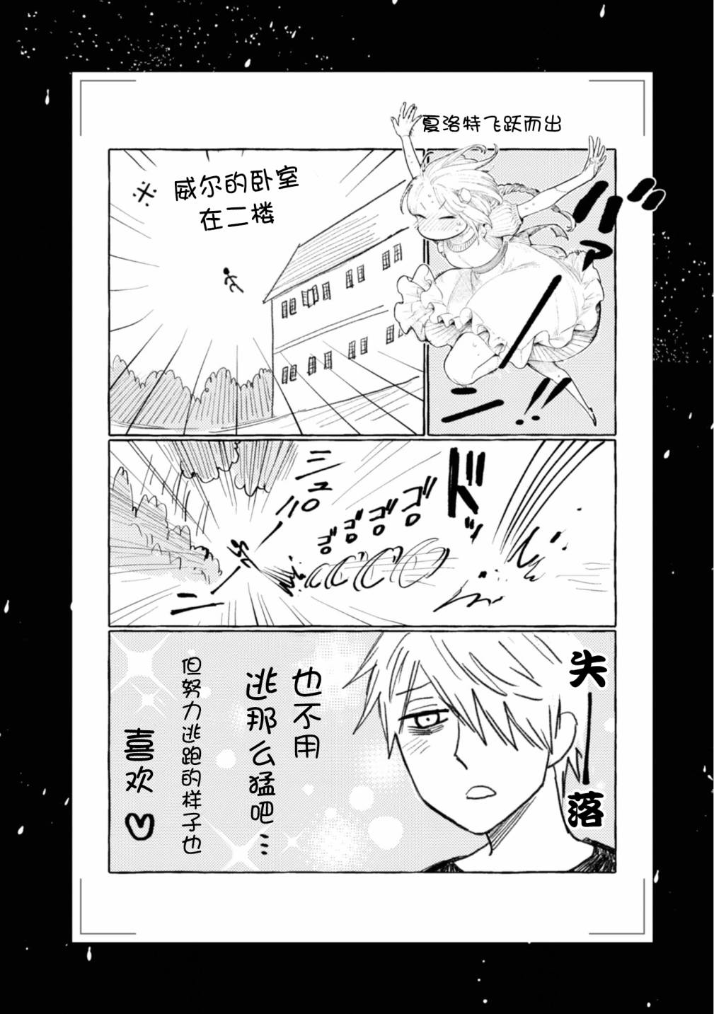 《已故恋人夏洛特》漫画最新章节第7话免费下拉式在线观看章节第【16】张图片