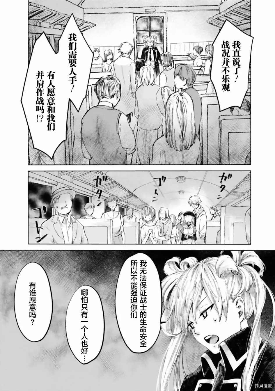 《已故恋人夏洛特》漫画最新章节第12话免费下拉式在线观看章节第【14】张图片