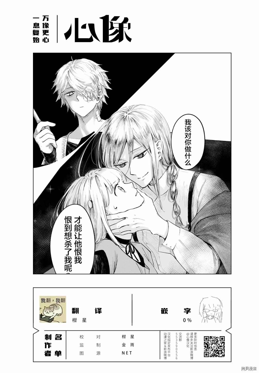 《已故恋人夏洛特》漫画最新章节第20话免费下拉式在线观看章节第【21】张图片