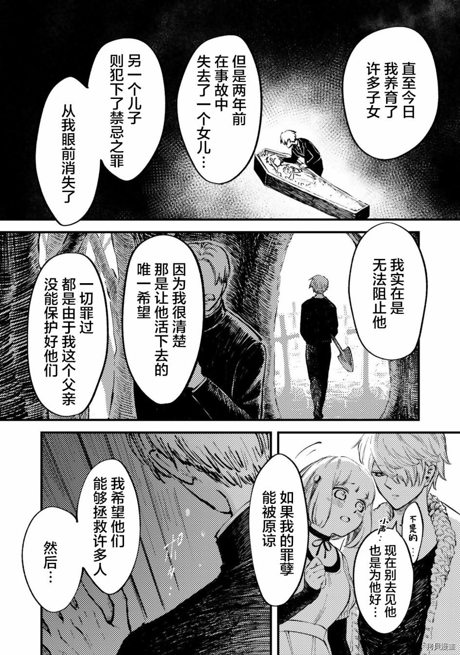 《已故恋人夏洛特》漫画最新章节番外04免费下拉式在线观看章节第【6】张图片