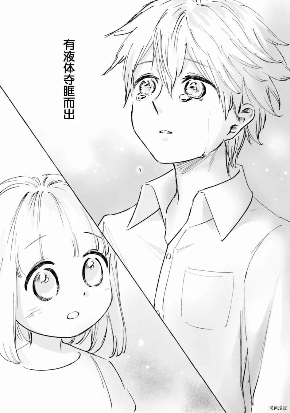 《已故恋人夏洛特》漫画最新章节第17.5话免费下拉式在线观看章节第【13】张图片