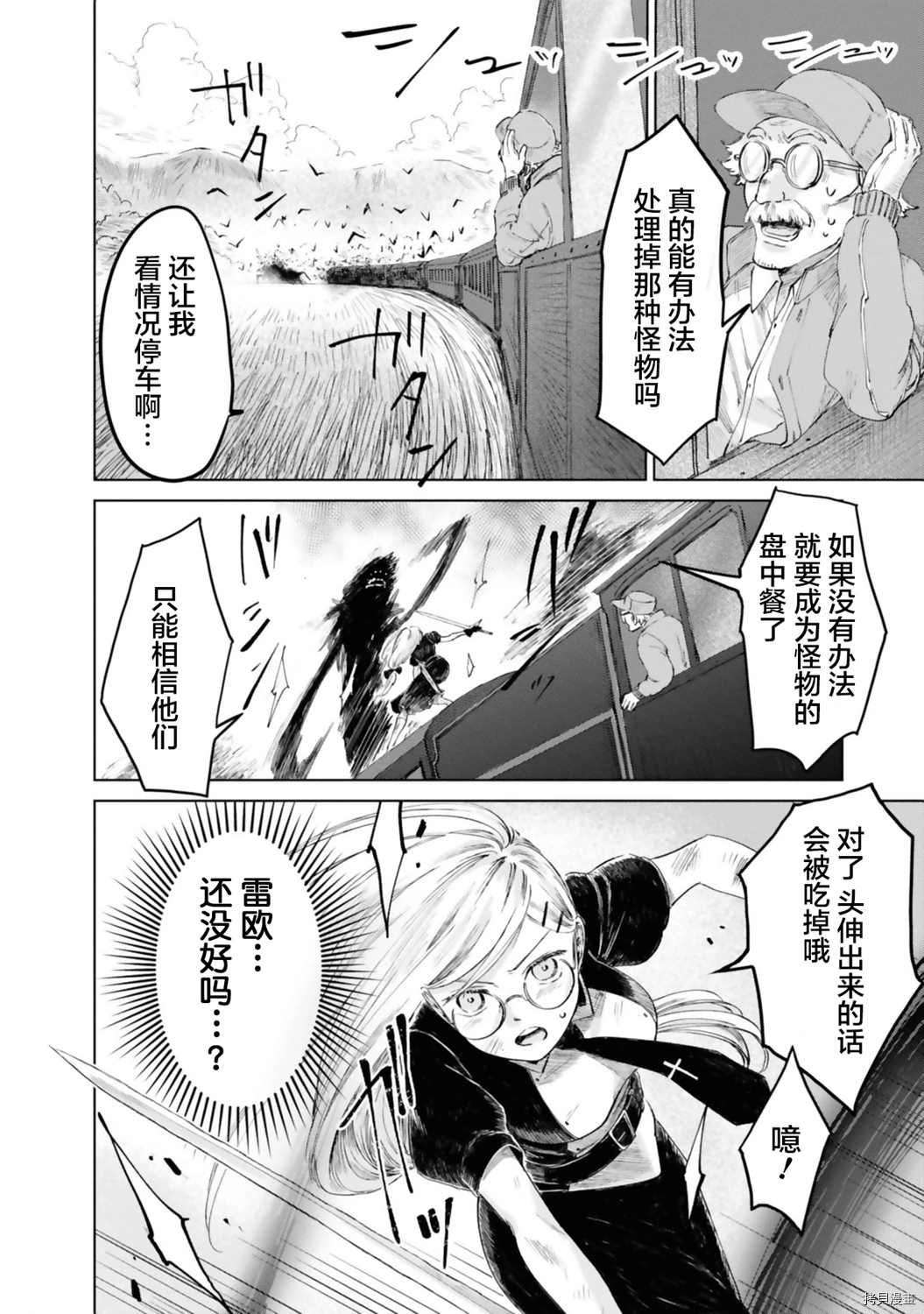 《已故恋人夏洛特》漫画最新章节第15话免费下拉式在线观看章节第【2】张图片