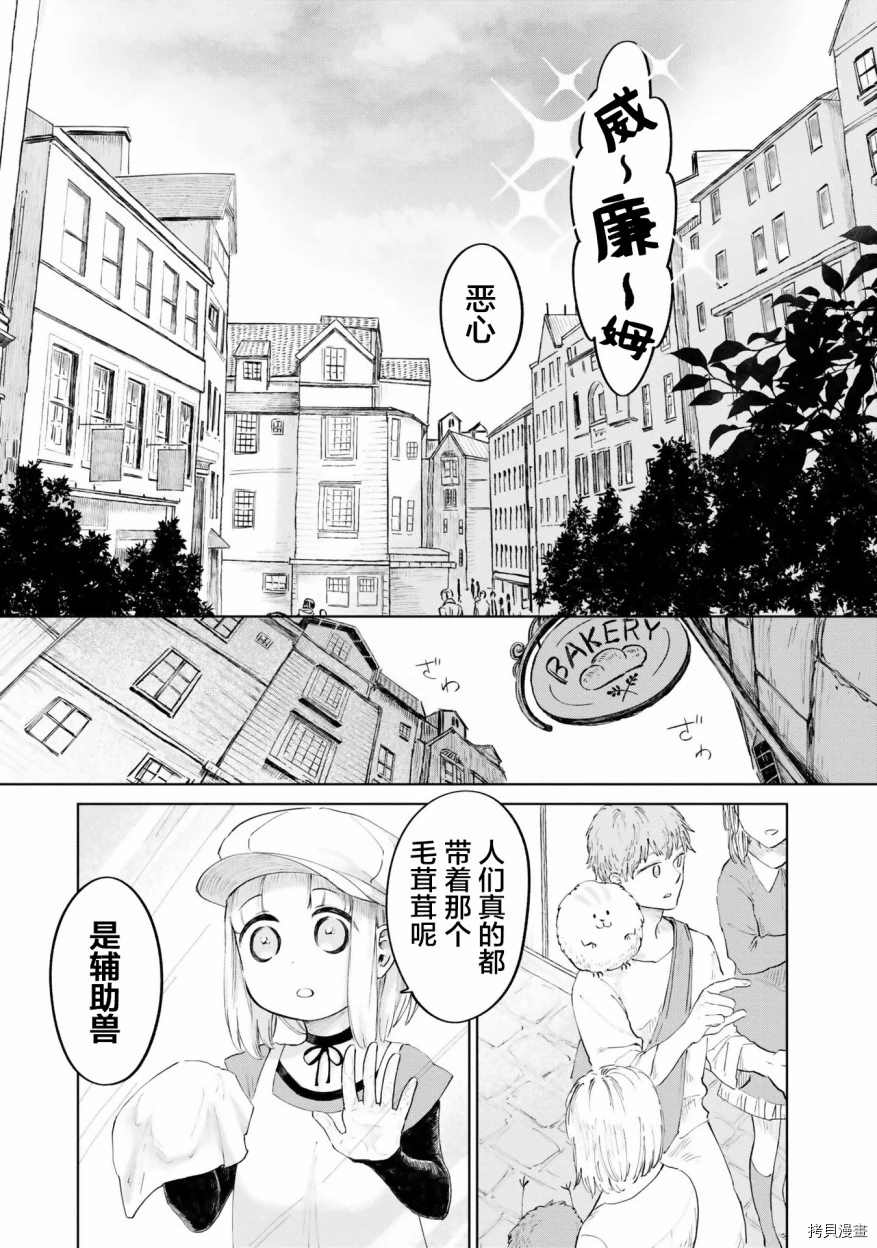 《已故恋人夏洛特》漫画最新章节第20话免费下拉式在线观看章节第【3】张图片