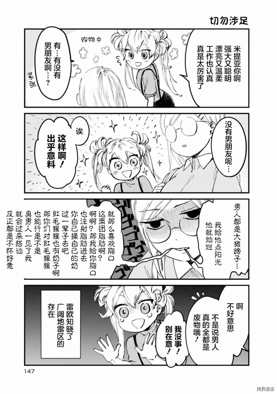 《已故恋人夏洛特》漫画最新章节第17.5话免费下拉式在线观看章节第【3】张图片