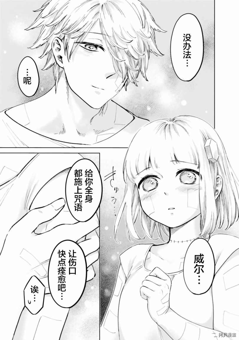 《已故恋人夏洛特》漫画最新章节第17话免费下拉式在线观看章节第【15】张图片