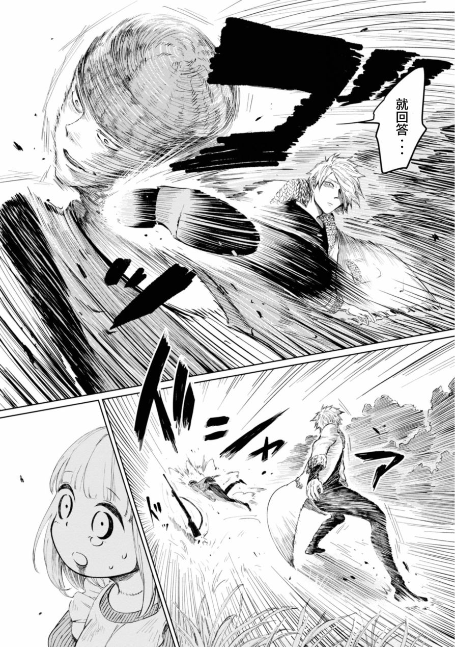 《已故恋人夏洛特》漫画最新章节第5话免费下拉式在线观看章节第【4】张图片