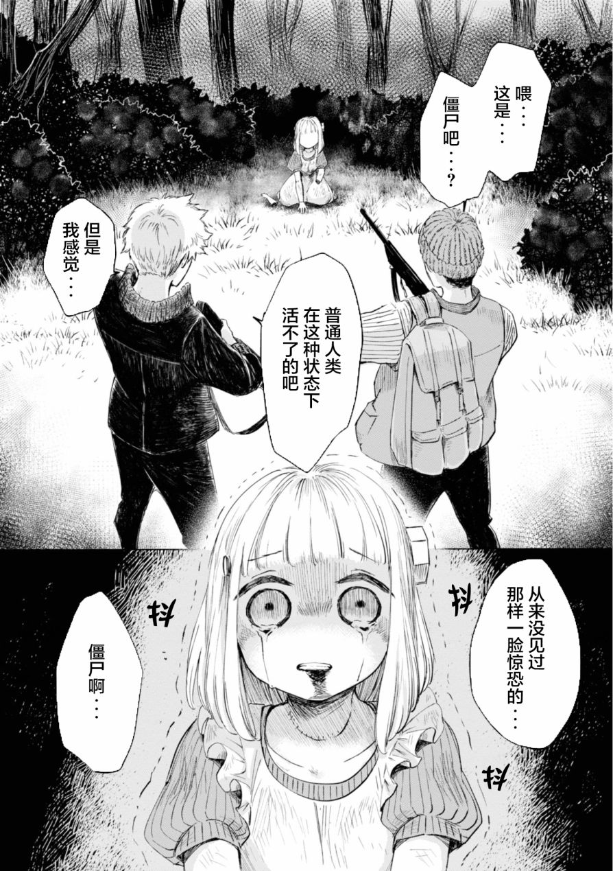《已故恋人夏洛特》漫画最新章节第5话免费下拉式在线观看章节第【2】张图片