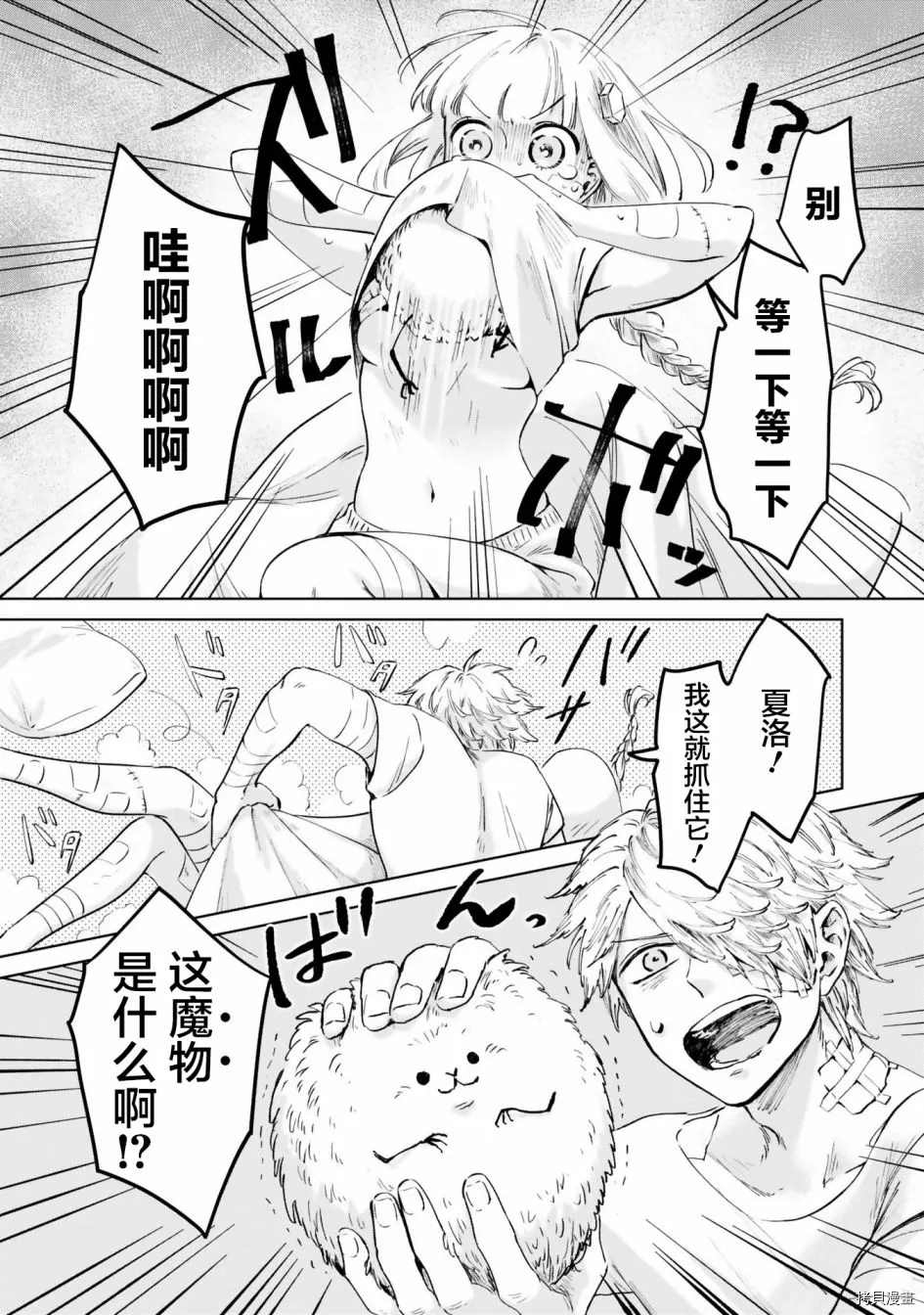 《已故恋人夏洛特》漫画最新章节第18话免费下拉式在线观看章节第【7】张图片