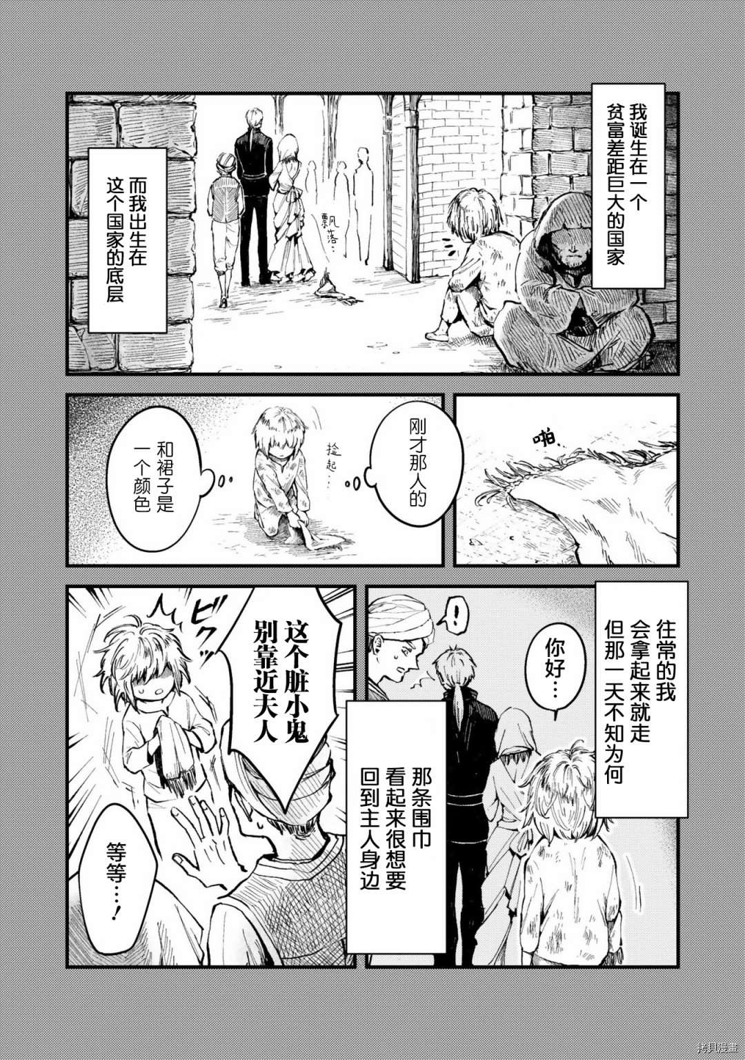 《已故恋人夏洛特》漫画最新章节番外3免费下拉式在线观看章节第【2】张图片