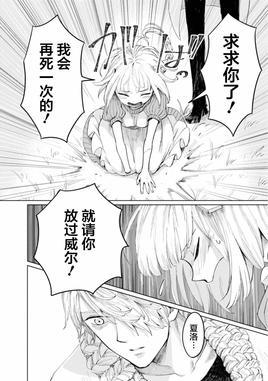 《已故恋人夏洛特》漫画最新章节第9话免费下拉式在线观看章节第【8】张图片