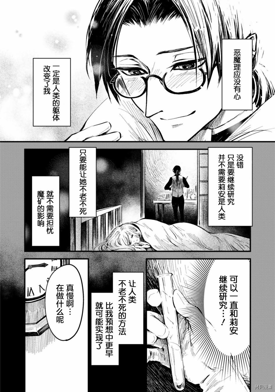 《已故恋人夏洛特》漫画最新章节番外2免费下拉式在线观看章节第【17】张图片