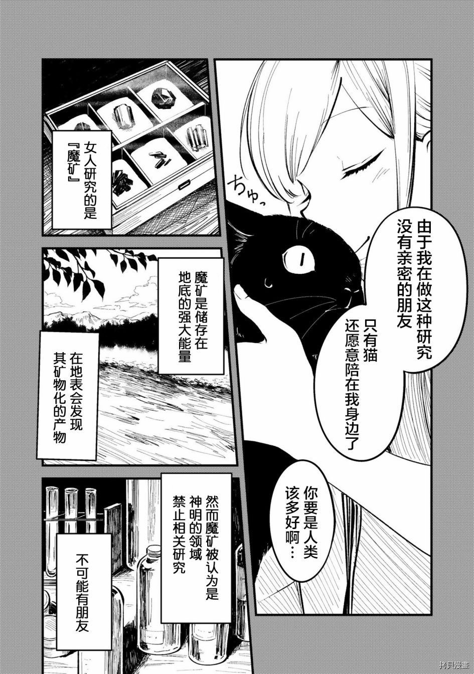 《已故恋人夏洛特》漫画最新章节番外2免费下拉式在线观看章节第【5】张图片