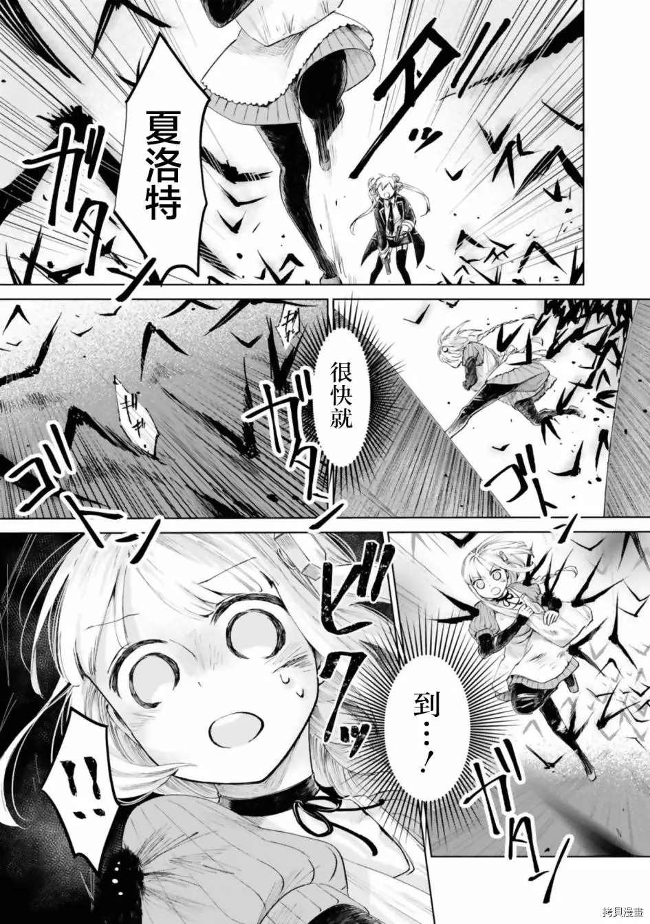 《已故恋人夏洛特》漫画最新章节第14话免费下拉式在线观看章节第【13】张图片