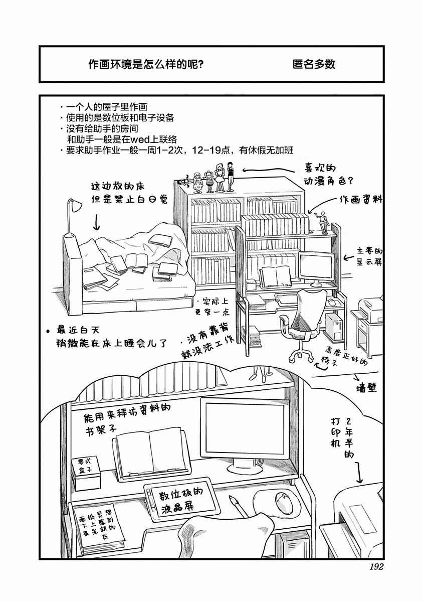 《融化吧！小霙》漫画最新章节第40话免费下拉式在线观看章节第【18】张图片