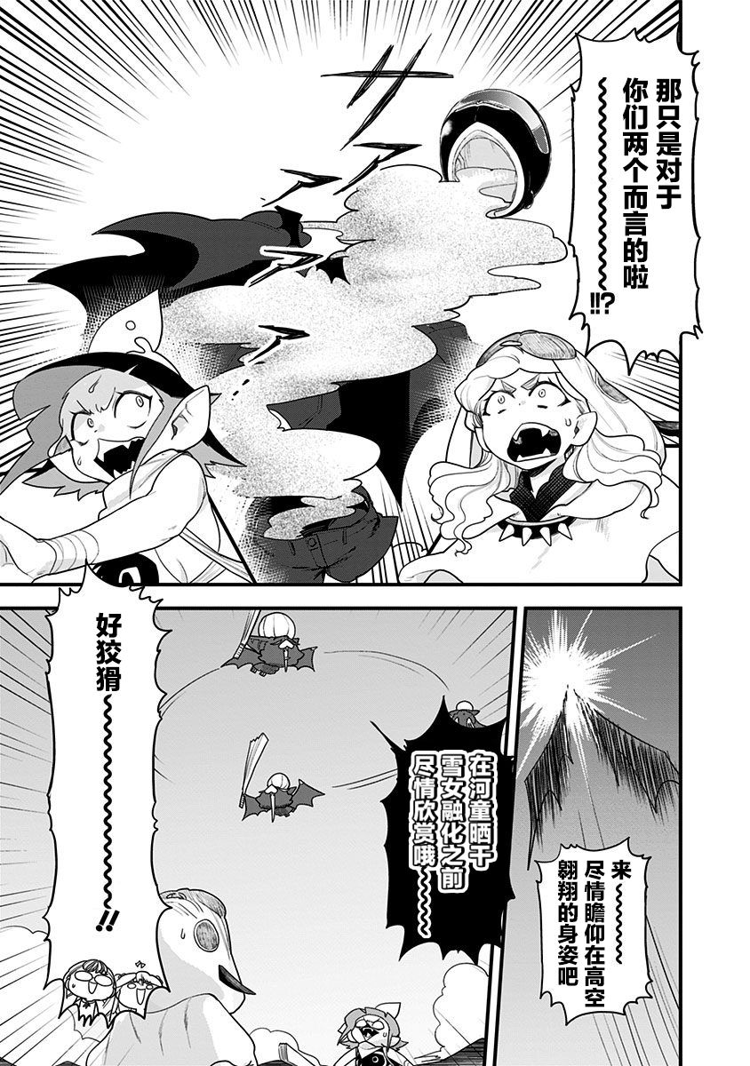 《融化吧！小霙》漫画最新章节第54话免费下拉式在线观看章节第【17】张图片