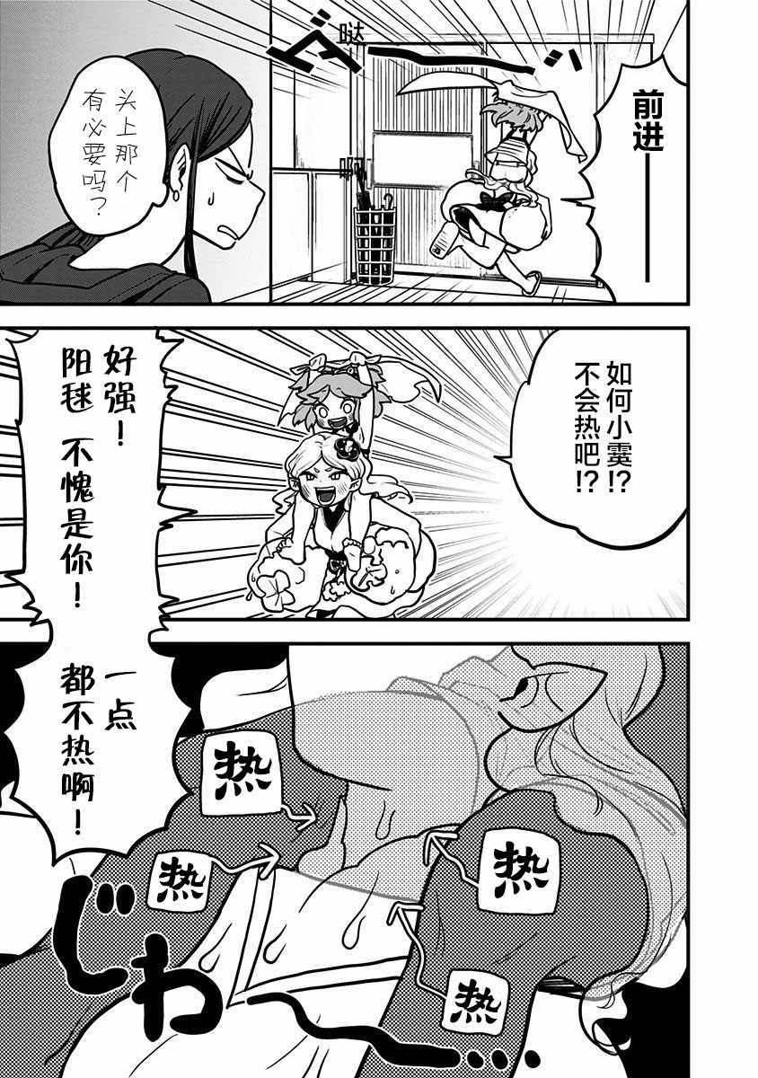 《融化吧！小霙》漫画最新章节第2话免费下拉式在线观看章节第【13】张图片